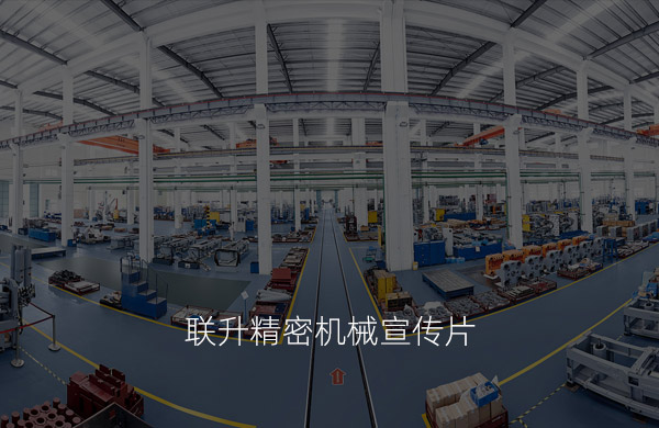 91免费观看视频精密機械宣傳片